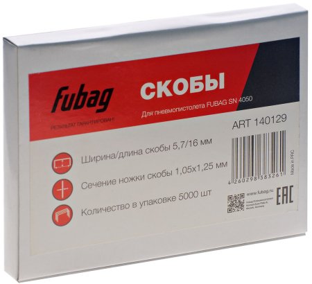 FUBAG Гвозди для SN4050 (1.05х1.25, 30мм, 5000 шт) в Волгограде фото