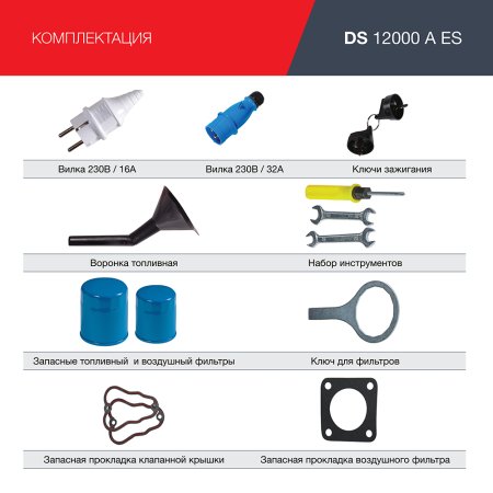 FUBAG Дизельный генератор с электростартером и коннектором автоматики DS 12000 A ES в Волгограде фото