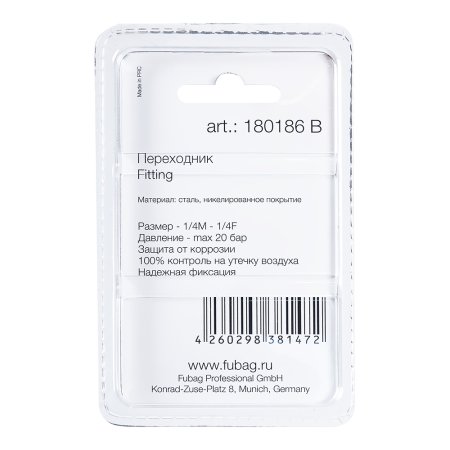 FUBAG Переходник 1/4 дюйма M на 1/4 дюйма F, блистер 1 шт. в Волгограде фото
