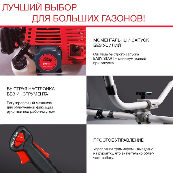 FUBAG Бензиновый триммер FPT 52 + Триммерная леска сечение витой квадрат L 130 м * 2.4 мм в ПОДАРОК в Волгограде фото