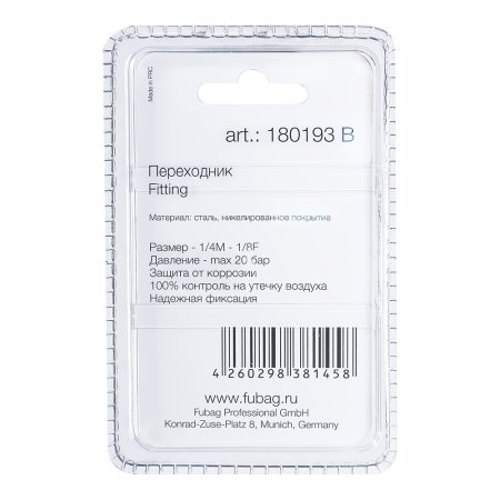 FUBAG Переходник 1/4 дюйма M на 1/8 дюйма F, блистер 1 шт. в Волгограде фото