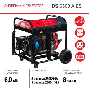 FUBAG Дизельный генератор с электростартером и коннектором автоматики DS 6500 A ES в Волгограде фото