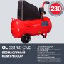 Поршневой безмасляный компрессор FUBAG OL 231/50 в Волгограде фото