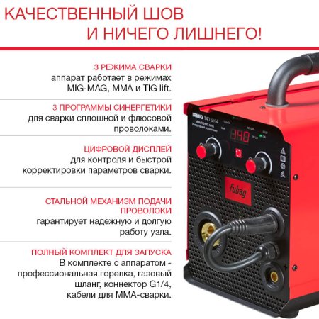 Полуавтомат сварочный FUBAG IRMIG 140 SYN с горелкой 150 А 3 м в комплекте в Волгограде фото