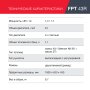 FUBAG Бензиновый триммер FPT 43R + Триммерная леска сечение витой квадрат L 130 м * 2.4 мм  в ПОДАРОК в Волгограде фото