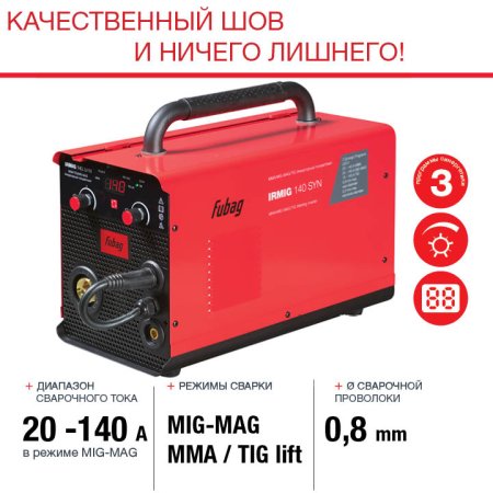 Полуавтомат сварочный FUBAG IRMIG 140 SYN с горелкой 150 А 3 м в комплекте в Волгограде фото