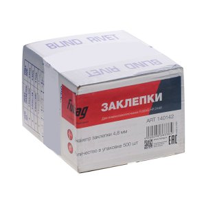 FUBAG Заклепка для HR2448 (6,4 мм, 1000 шт) в Волгограде фото