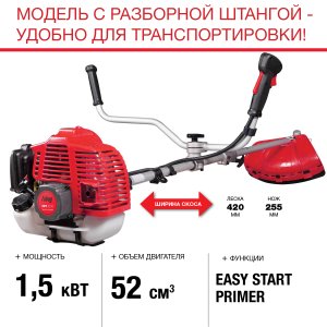 FUBAG Бензиновый триммер FPT 52R + Триммерная леска  сечение витой квадрат L 130 м * 2.4 мм в ПОДАРОК в Волгограде фото