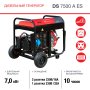 FUBAG Дизельный генератор с электростартером и коннектором автоматики DS 7500 A ES в Волгограде фото
