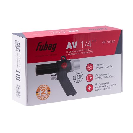 FUBAG Пневматический пылесос AV1/4 дюйма с набором из 7 предметов в Волгограде фото