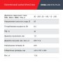 Полуавтомат сварочный FUBAG IRMIG 208 SYN PLUS c горелкой FB 250 3 м в Волгограде фото