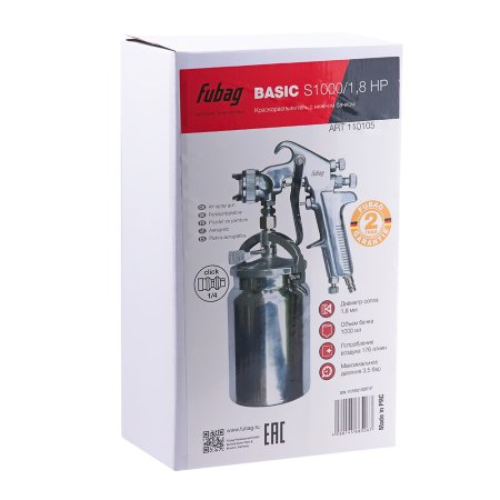 FUBAG Краскораспылитель BASIC S1000/1.8 HP с нижним бачком в Волгограде фото
