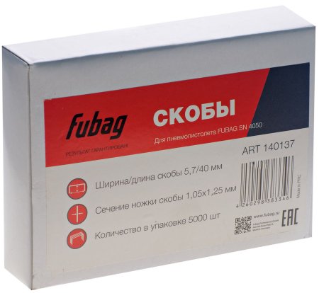 FUBAG Скобы для SN4050 (1.05x1.25мм, 5.7x40.0, 5000 шт) в Волгограде фото
