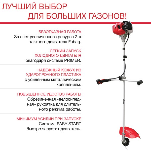 FUBAG Бензиновый триммер FPT 52 + Триммерная леска сечение витой квадрат L 130 м * 2.4 мм в ПОДАРОК в Волгограде фото