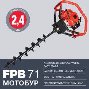 Мотобур FUBAG FPB 71 (без шнека) в Волгограде фото