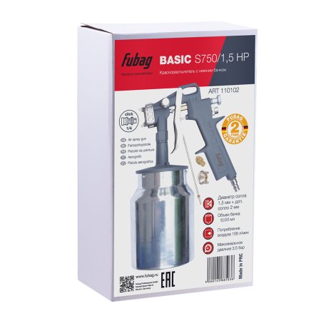 FUBAG Краскораспылитель BASIC S750/1.5 HP с нижним бачком в Волгограде фото