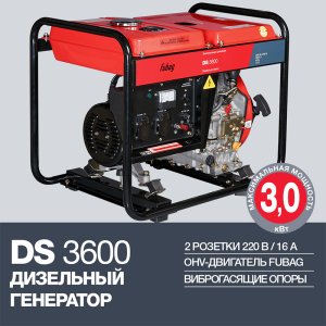 FUBAG Дизельный генератор DS 3600 в Волгограде фото