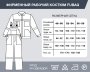 Фирменный рабочий костюм Fubag размер 52-54 рост 170-176 в Волгограде фото