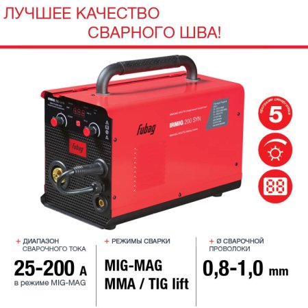 Полуавтомат сварочный FUBAG IRMIG 200 SYN с горелкой 250 А 3 м в комплекте в Волгограде фото