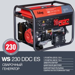 FUBAG Сварочный бензиновый генератор WS 230 DDC ES в Волгограде фото