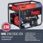 FUBAG Сварочный бензиновый генератор WS 230 DDC ES в Волгограде фото