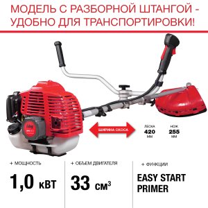 FUBAG Бензиновый триммер FPT 33R + Триммерная леска  сечение витой квадрат L 130 м * 2.4 мм в ПОДАРОК в Волгограде фото