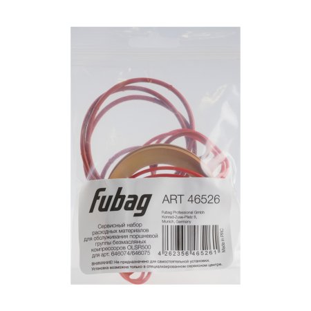 Сервисный набор FUBAG OLSR500 расходных материалов для обслуживания поршневой группы безмасляных компрессоров для арт. 646074/646075 в Волгограде фото