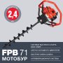 Мотобур FUBAG FPB 71 (без шнека) в Волгограде фото