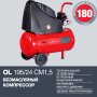 Компрессор воздушный безмасляный FUBAG OL 195/24 CM1.5 в Волгограде фото