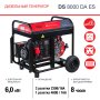 Дизельный генератор (трехфазный) FUBAG DS 8000 DA ES с электростартером и коннектором автоматики в Волгограде фото