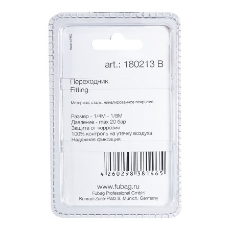 FUBAG Переходник 1/4 дюйма M на 1/8 дюйма M, блистер 1 шт. в Волгограде фото