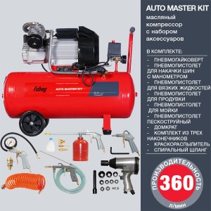 Компрессор FUBAG AUTO MASTER KIT + 10 предметов в Волгограде фото