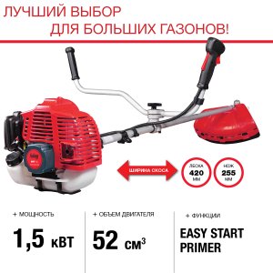 FUBAG Бензиновый триммер FPT 52 + Триммерная леска  сечение витой квадрат L 130 м * 2.4 мм в ПОДАРОК в Волгограде фото