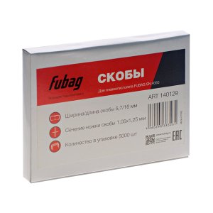 FUBAG Скобы для SN4050 (1.05x1.25мм, 5.7x16.0, 5000 шт) в Волгограде фото