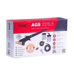 FUBAG Аэрограф AGS22/05 с двумя сменными бачками с набором в кейсе в Волгограде фото