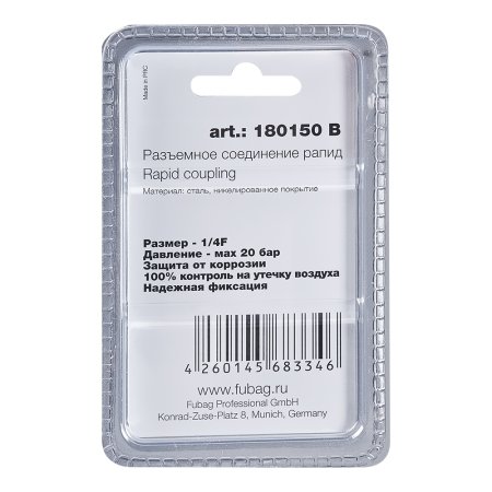 FUBAG Разъемное соединение рапид (штуцер), 1/4 дюйма F, внутр.резьба, блистер 1 шт в Волгограде фото