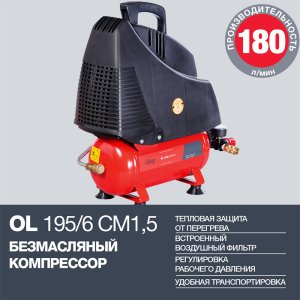 Компрессор воздушный безмасляный FUBAG OL 195/6 CM1.5 в Волгограде фото