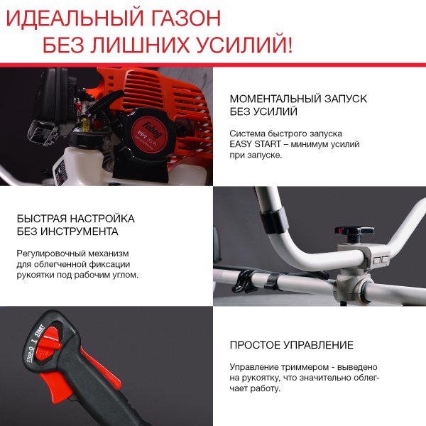 FUBAG Бензиновый триммер FPT 33R + Триммерная леска сечение витой квадрат L 130 м * 2.4 мм в ПОДАРОК в Волгограде фото