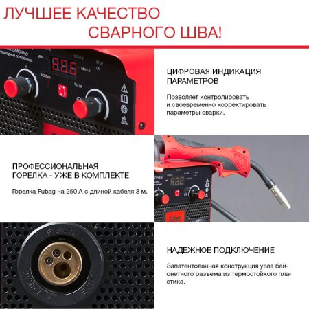 Полуавтомат сварочный FUBAG IRMIG 200 SYN с горелкой 250 А 3 м в комплекте в Волгограде фото
