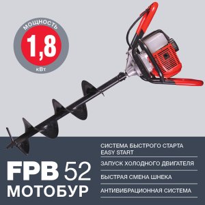 Мотобур FUBAG FPB 52 (без шнека) в Волгограде фото