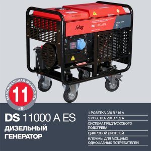 FUBAG Дизельный генератор с электростартером и коннектором автоматики DS 11000 A ES в Волгограде фото