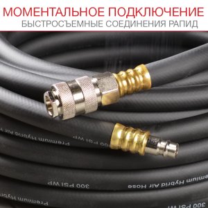 FUBAG Шланг с фитингами рапид маслостойкая термопластичная резина 15бар  8x13мм  20м в Волгограде фото