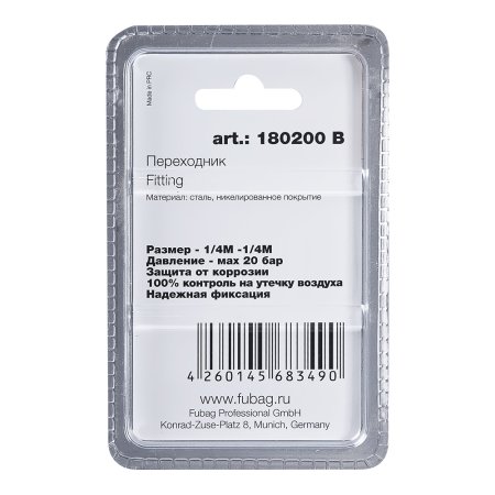 FUBAG Переходник 1/4 дюйма M на 1/4 дюйма М, блистер 1 шт в Волгограде фото