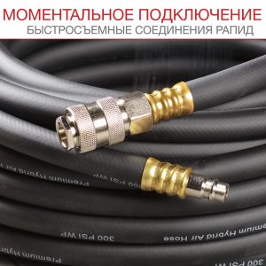 FUBAG Шланг с фитингами рапид маслостойкая термопластичная резина 5м в Волгограде фото