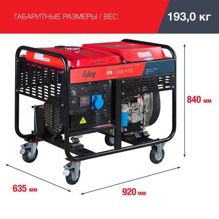 FUBAG Дизельный генератор с электростартером и коннектором автоматики DS 12000 A ES в Волгограде фото
