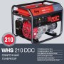 FUBAG Сварочный бензиновый генератор WHS 210 DDC в Волгограде фото