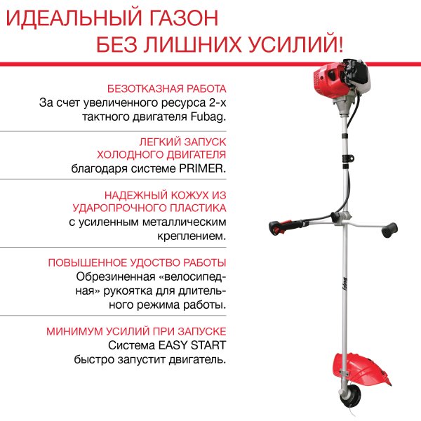 FUBAG Бензиновый триммер FPT 33 + Триммерная леска сечение витой квадрат L 130 м * 2.4 мм в ПОДАРОК в Волгограде фото