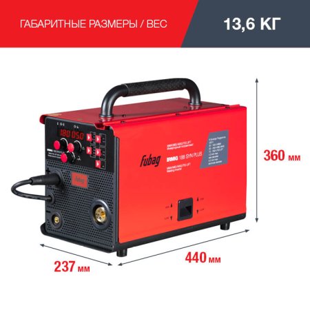 FUBAG Сварочный полуавтомат IRMIG 188 SYN PLUS c горелкой FB 150 3 м в Волгограде фото