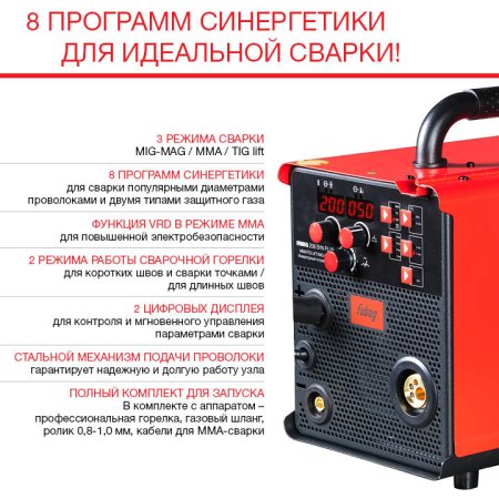 Полуавтомат сварочный FUBAG IRMIG 208 SYN PLUS c горелкой FB 250 3 м в Волгограде фото