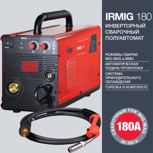 FUBAG Сварочный полуавтомат IRMIG 180 (31 432) + Горелка FB 250 3m ( FB 250 Ergo 3m) (38443) + Маска сварщика Хамелеон IR 9-13N S (38072) + Сварочные краги на подкладке красные FWGN 10R (641180)  в Волгограде фото